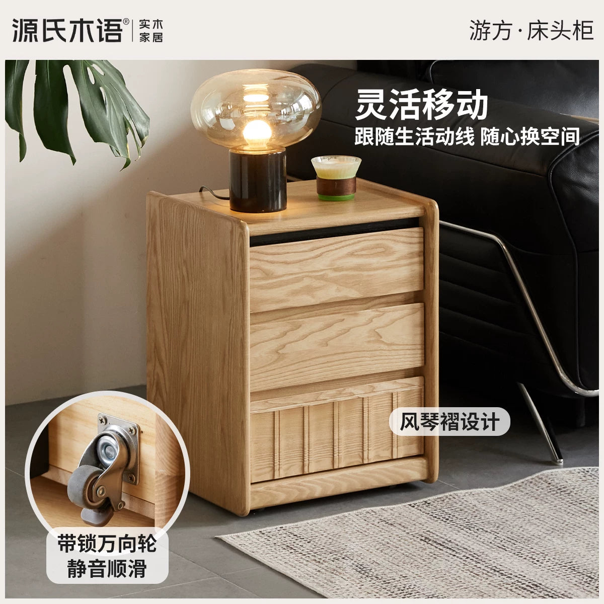 实木床头柜卧室可移动储物柜现代简约白蜡木收纳柜